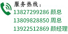 聯(lián)系電話(huà)